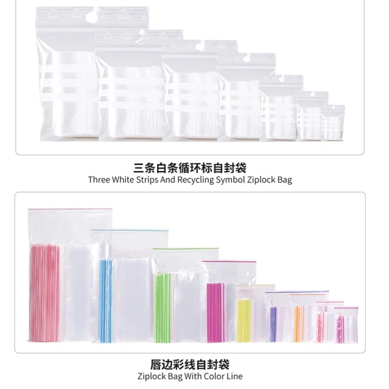 Yurui China Cheap LDPE Food Grade Reclosable Custom Logo Mini Self Seal Red Blue Green Single Anti